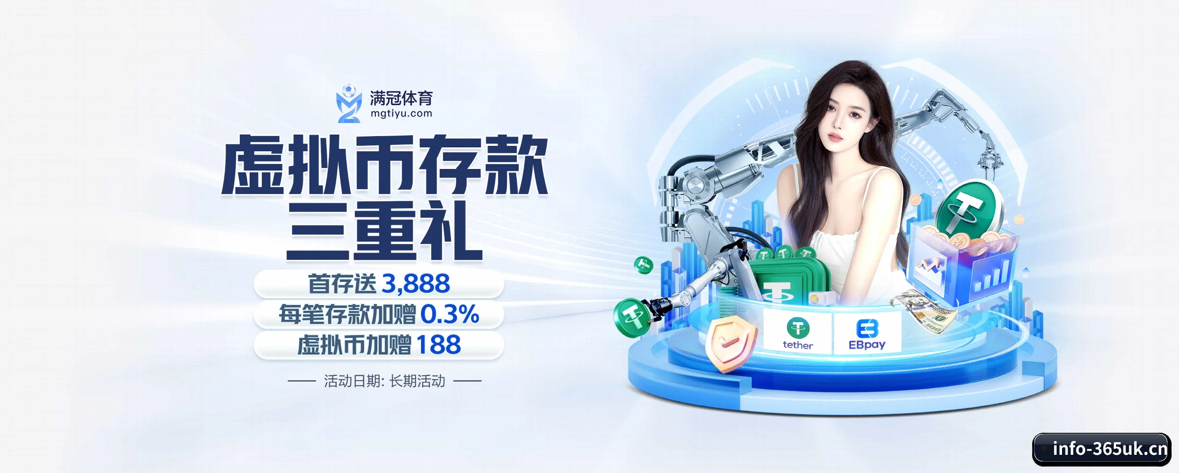 365英国的前行方向